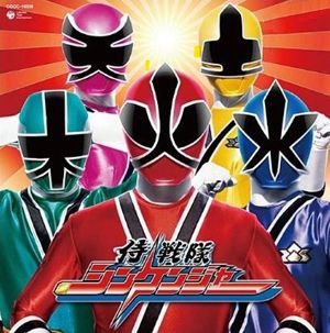 Shinkenger