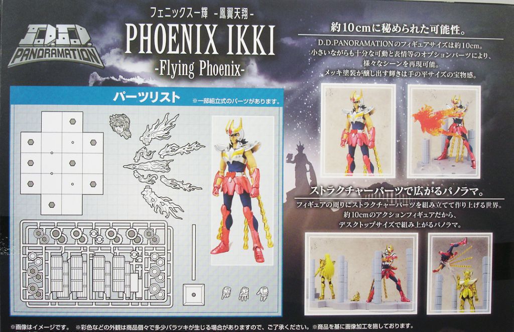 Saint Seiya D.D.Panoramation figure - Phoenix Ikki v.1