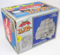 san_ku_kai___vehicule_die_cast_popy_japon___l_azuris_le_vaisseau_d_eolia__11_