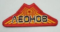 2010 : L\'Ann&eacute;e du Premier Contact - Lot de 5 Patches Brod&eacute;s