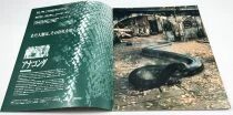Anaconda - Theatrical Pamphlet / Souvenir Programme - Japan 1997