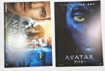 Avatar - Theatrical Pamphlet / Souvenir Programme - Japan 2009