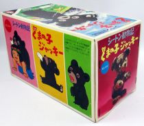 Bouba (Seaton Dubotsuki Kuma no ko Jacky) - Mechanical toy 8\  plush figure - Senmai Japan 1977