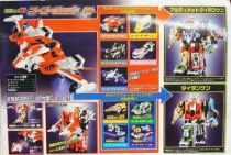 Boukenger - Go-Go Jet - Bandai