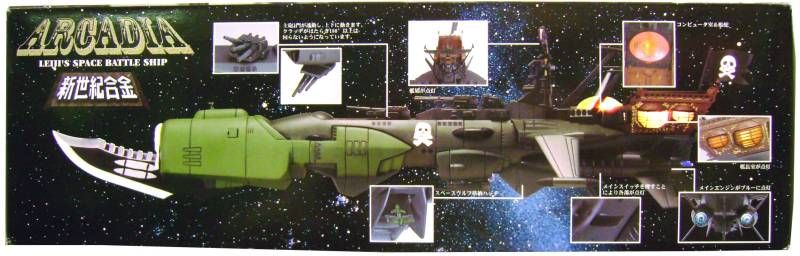 Arcadia Captain Harlock - Albator - SGM-03 Aoshima Miracle House 2004 -  Fabuleuse Caverne