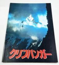 Cliffhanger - Theatrical Pamphlet / Souvenir Programme - Japan 1993