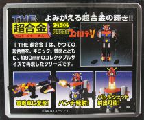 Combattler V - Bandai - THE Chogokin GT-08