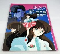 Cream Lemon: Ami\'s Journey - Theatrical Pamphlet / Programme Souvenir - Japon 1986