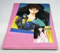 Cream Lemon: Ami\'s Journey - Theatrical Pamphlet / Programme Souvenir - Japon 1986
