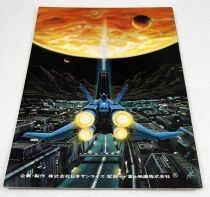 Crusher Joe: The Movie - Theatrical Pamphlet / Souvenir Programme - Japan 19xx