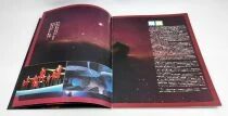 Cyborg 009 : La l&eacute;gende des super-galactiques - Theatrical Pamphlet / Programme Souvenir - Japon 1980
