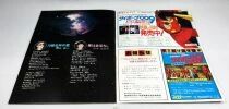 Cyborg 009 : La l&eacute;gende des super-galactiques - Theatrical Pamphlet / Programme Souvenir - Japon 1980