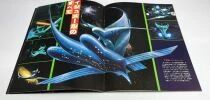 Cyborg 009: Legend of the Super Galaxy - Theatrical Pamphlet / Souvenir Programme - Japan 1980