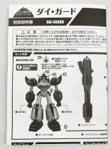 Dai-Guard - Bandai Super Robot Chogokin (loose with box)