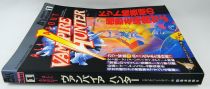 Darkstalkers - Artbook Deluxe - All About Vampire Hunter : Darkstalkers\' Revenge - Studio Bent Stuff 1995
