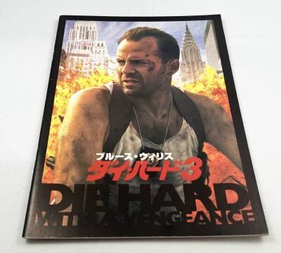Die Hard with a Vengeance - Theatrical Pamphlet / Souvenir Programme - Japan 1995