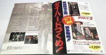 Die Hard with a Vengeance - Theatrical Pamphlet / Souvenir Programme - Japan 1995