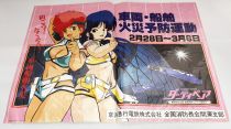 Dirty Pair - Advertising Campaign Poster