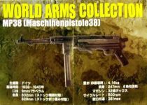 Dragon Models - World Arms Collection - 1/6 scale Machine Pistole SMG Vol.1 - MP38