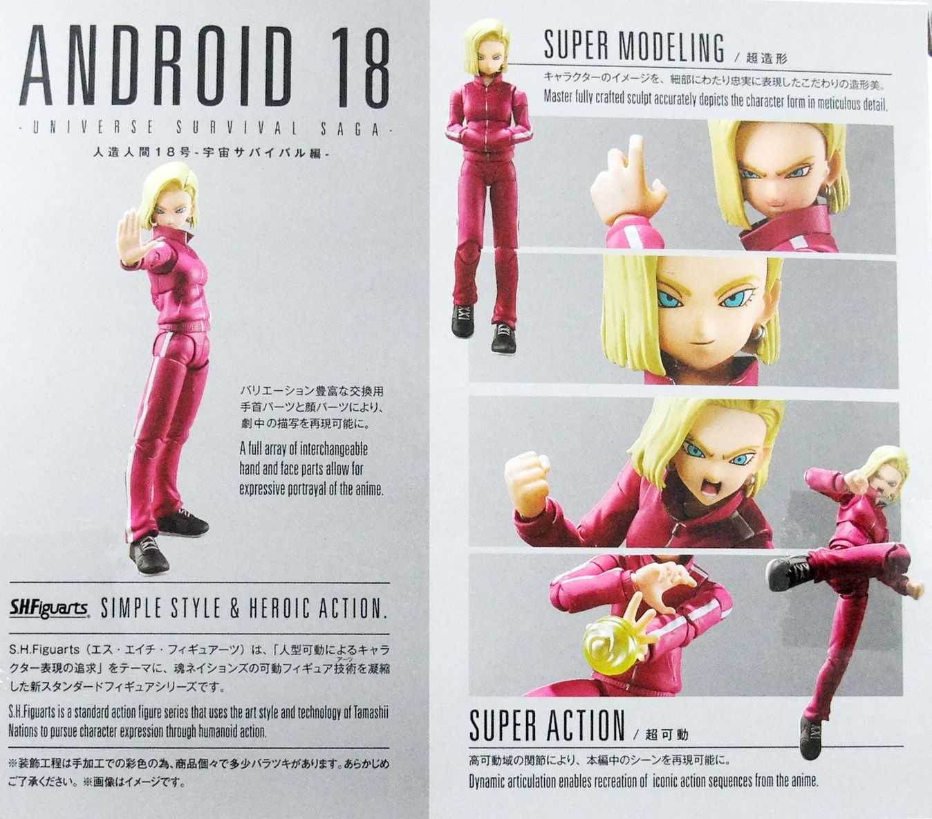 S.H.Figuarts ANDROID 18-UNIVERSE SURVIVAL SAGA-, DRAGON BALL