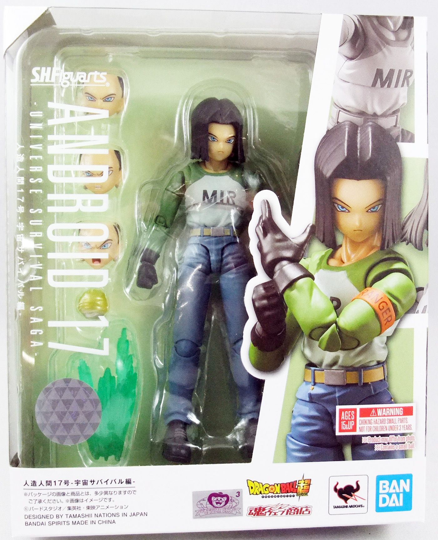 Dragonball - Bandai S.H.Figuarts - Android 17 Universe Survival Saga