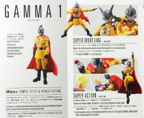 Dragonball - Bandai S.H.Figuarts - Gamma 1 \ Super Hero\ 