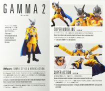 Dragonball - Bandai S.H.Figuarts - Gamma 2 \ Super Hero\ 