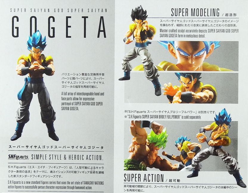 BANDAI Dragonball Super S.H.Figuarts figure Super Saiyan God Super Saiyan  Gogeta