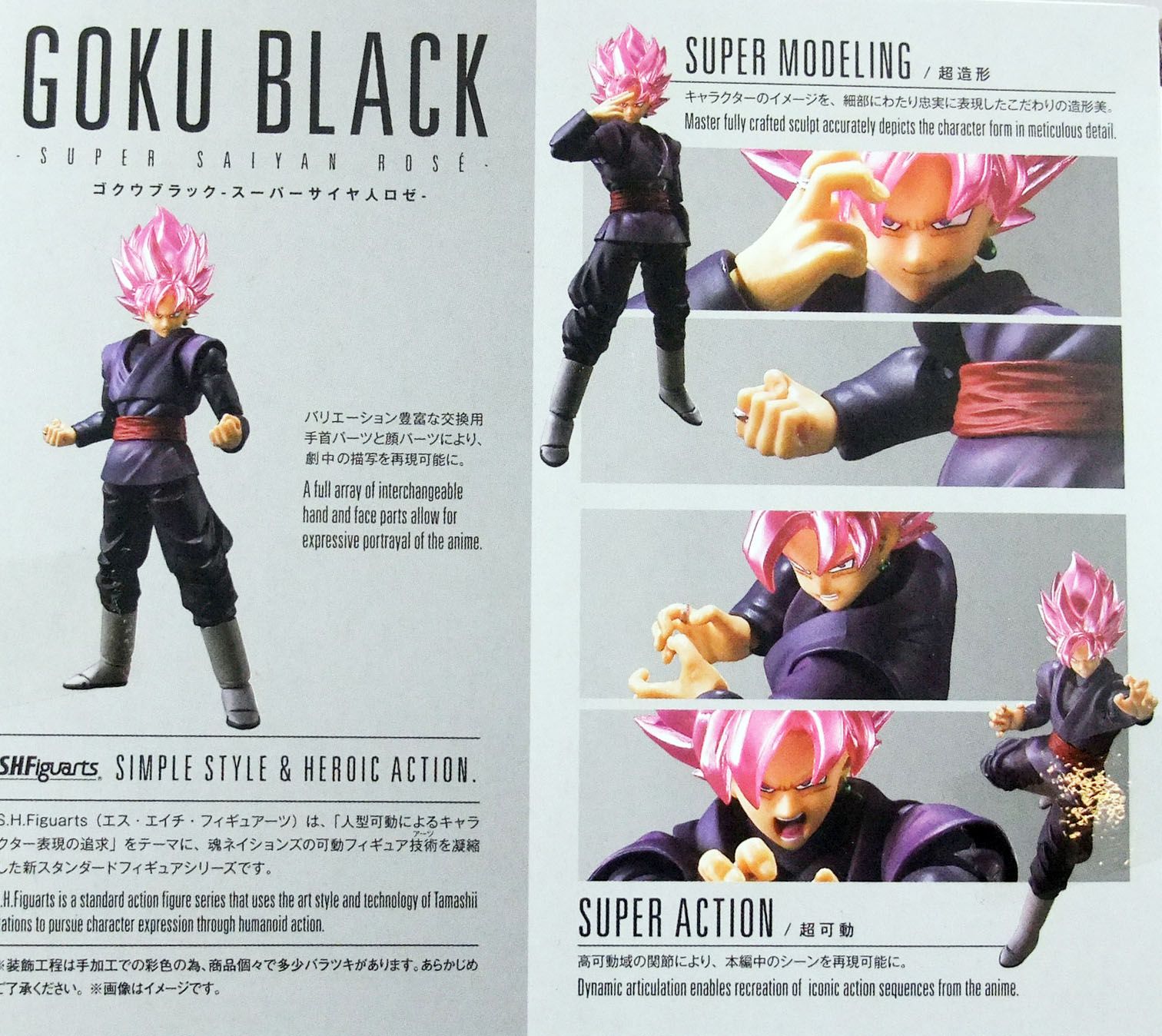 S. H. Figuarts Dragon Ball Super - Super Saiyan Rose Goku Black