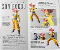 Dragonball - Bandai S.H.Figuarts - Son Gokou \ Super Saiyan God\ 