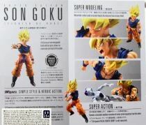 Dragonball - Bandai S.H.Figuarts - Son Goku \ Super Saiyan - Fighter of Rage\ 