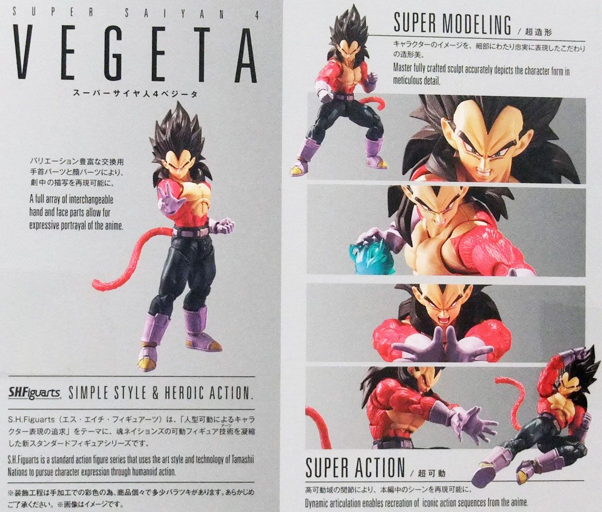 Dragonball - Bandai S.H.Figuarts - Vegeta Super Saiyan 4