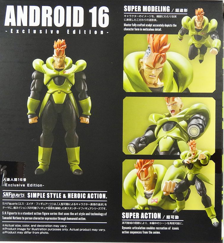 Dragon Ball Z S.H.Figuarts Android 16