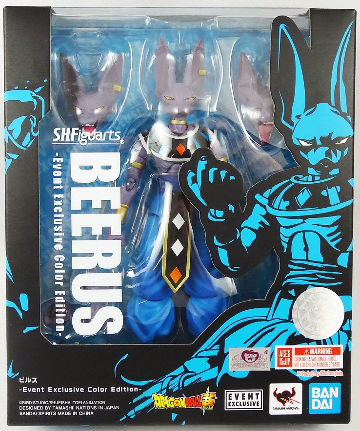 BANDAI S.H.Figuarts Dragon Ball - Beerus Figure