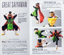 Dragonball Z - Bandai S.H.Figuarts - Great Saiyaman