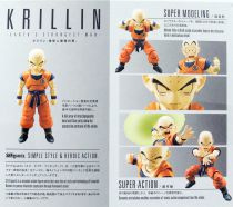 Dragonball Z - Bandai S.H.Figuarts - Krillin \ Earth\'s Strongest Man\ 