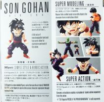 Dragonball Z - Bandai S.H.Figuarts - Son Gohan \ Kid Era\ 