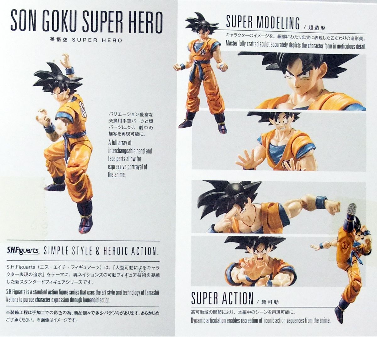 Bandai Dragon Ball Super Super Hero S.H.Figuarts Son Goku Action Figure