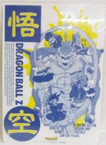Dragonball Z - Toei Animetopia official Shitajiki #0791G