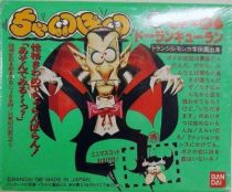 Egg Monster Dracula (mint in box)