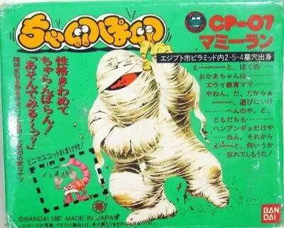 Egg Monster - Bandai - Mummy (mint in box)