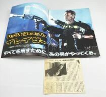 Eraser (A. Schwarzenegger) - Theatrical Pamphlet / Souvenir Programme - Japan 1996