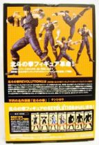 Fist of the North Star Revolution - Kenshiro - Kaiyodo Revoltech