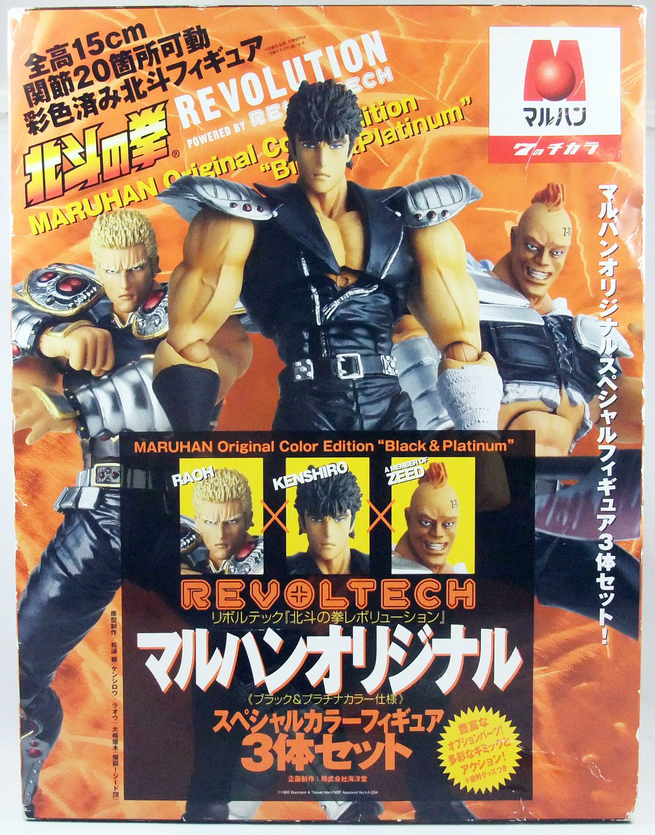 Kaiyodo Revoltech Fist of The North Star Revolution Series No 007 Raoh 6in F/s for sale online 