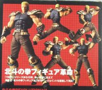 Fist of the North Star Revolution - Raoh - Kaiyodo Revoltech