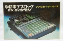 Gakken - EX-System - Synthesizer (mint in box)