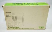 Gakken - EX-System - Synthesizer (mint in box)