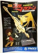 Galaxy Express 999 - Promotional Poster Marushin (2009) - Cosmo Dragoon (1/2 scale replica)