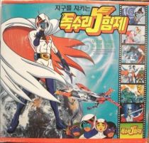 Gatchaman - Seoul Chemical - Set of 5 vinyl G Force figures