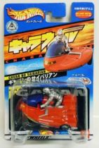 Gavan - Bandai Hot Wheels - Saibarian n°1